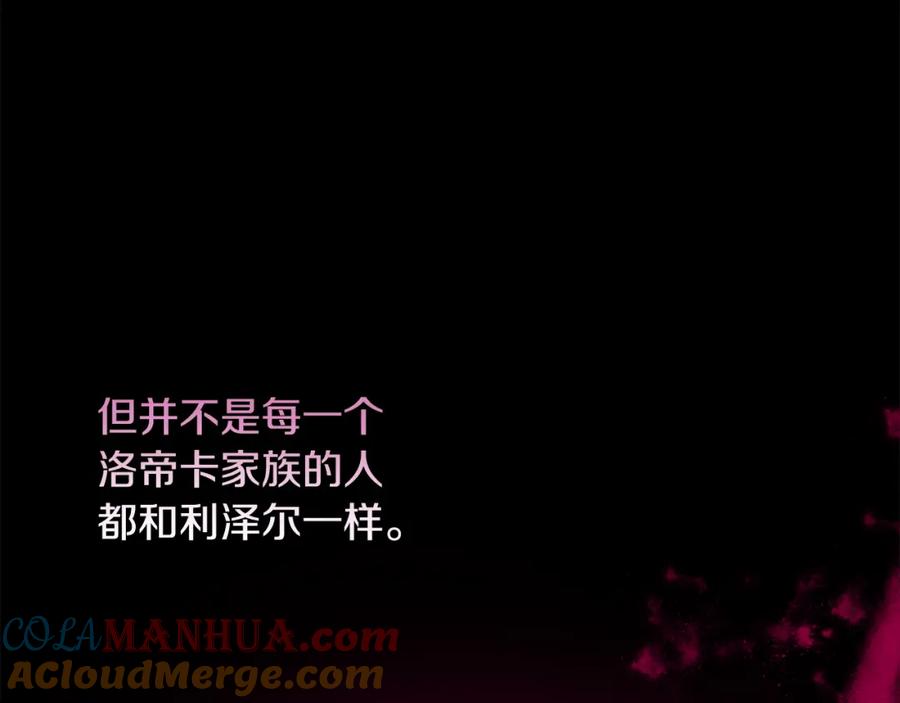 《捡了美男后被他缠上》第16话 千金要服毒 第88页