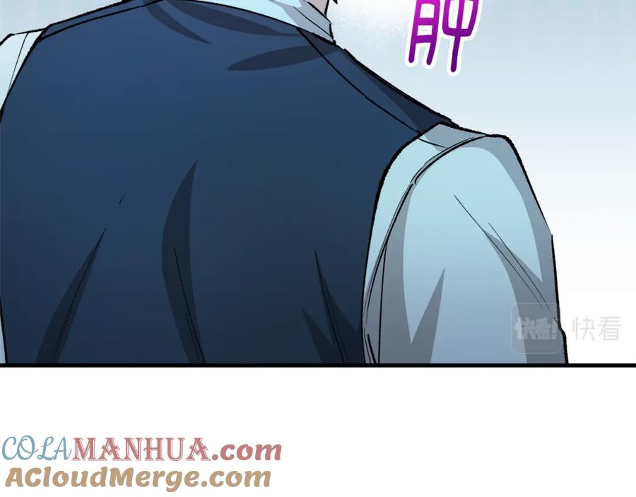 《捡了美男后被他缠上》第16话 千金要服毒 第92页