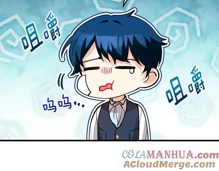 《捡了美男后被他缠上》第16话 千金要服毒 第120页