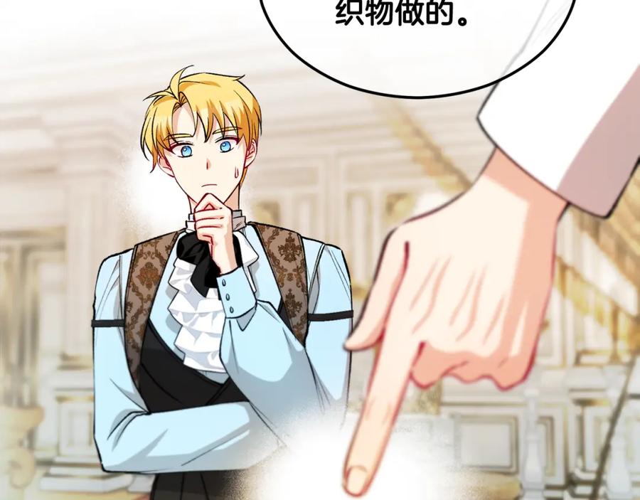 《捡了美男后被他缠上》第16话 千金要服毒 第50页