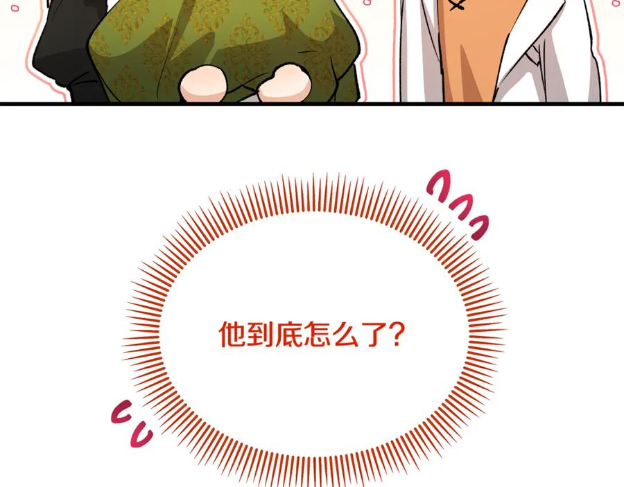 《捡了美男后被他缠上》第16话 千金要服毒 第75页