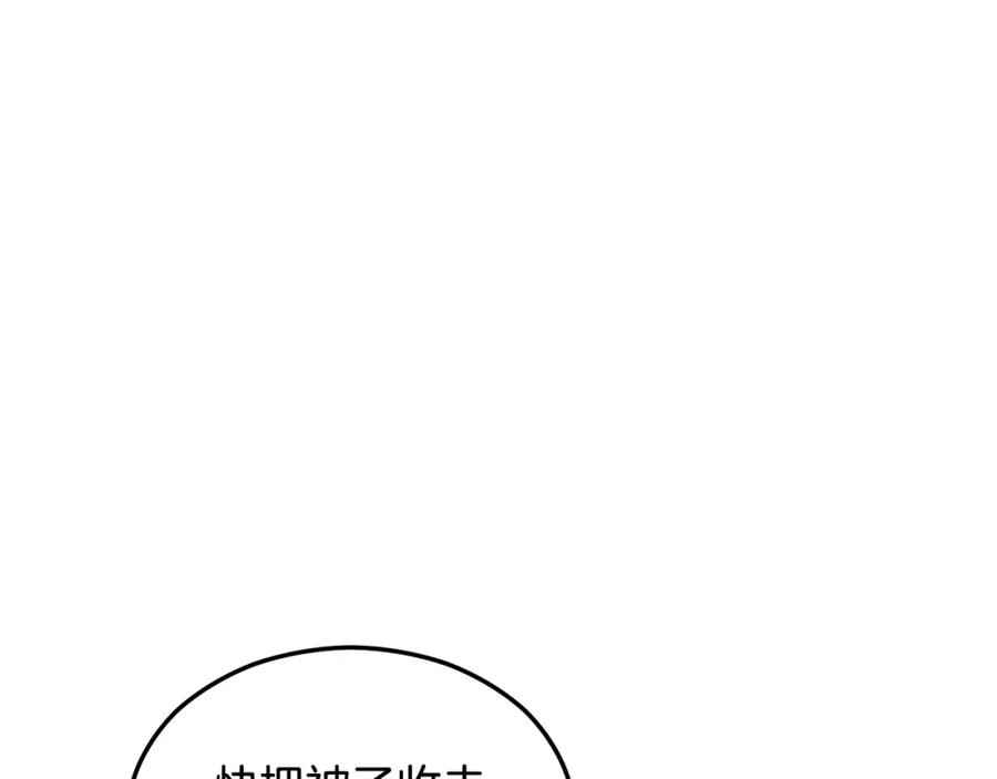 《捡了美男后被他缠上》第16话 千金要服毒 第53页