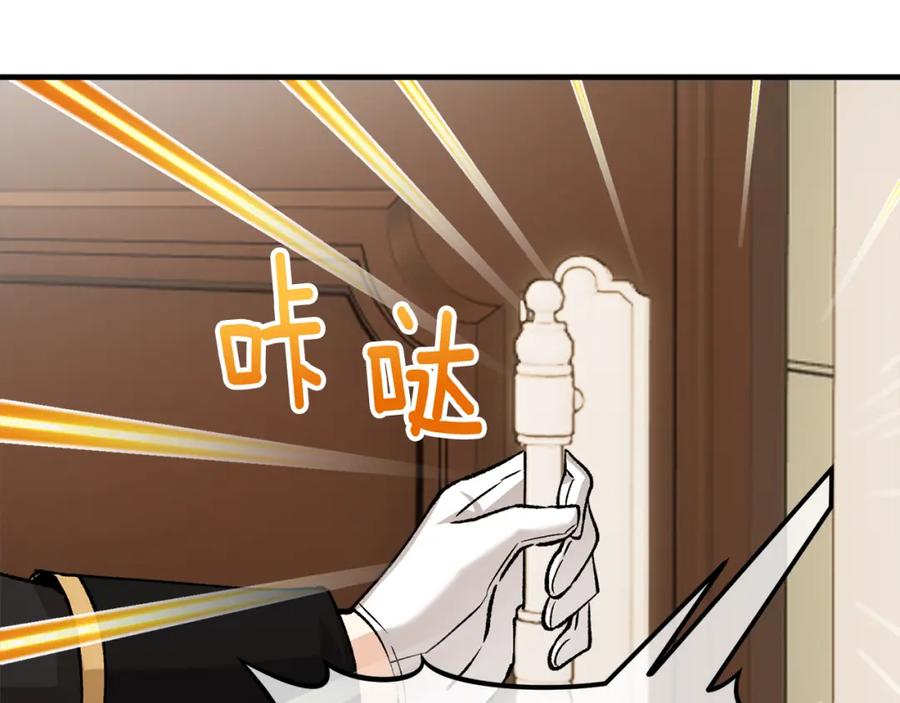 《捡了美男后被他缠上》第16话 千金要服毒 第146页