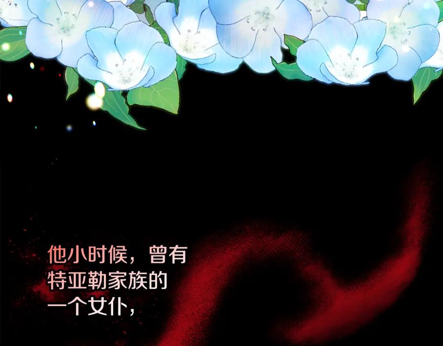 《捡了美男后被他缠上》第16话 千金要服毒 第85页