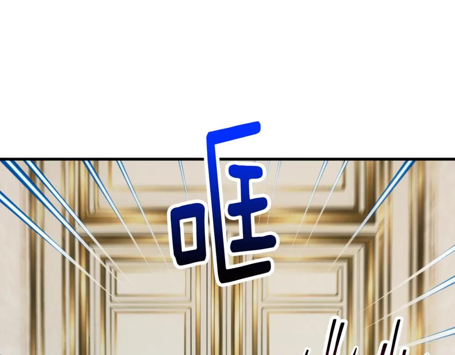 《捡了美男后被他缠上》第16话 千金要服毒 第71页