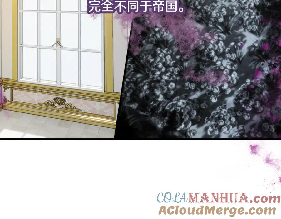 《捡了美男后被他缠上》第16话 千金要服毒 第44页