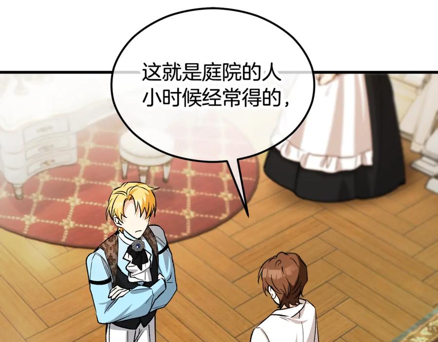 《捡了美男后被他缠上》第16话 千金要服毒 第22页