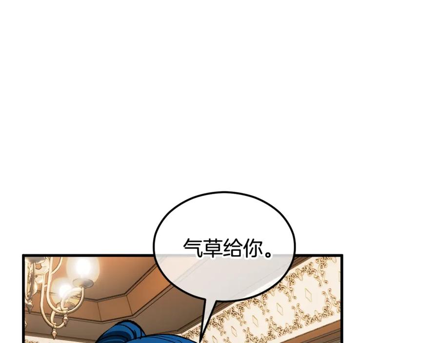 《捡了美男后被他缠上》第16话 千金要服毒 第107页