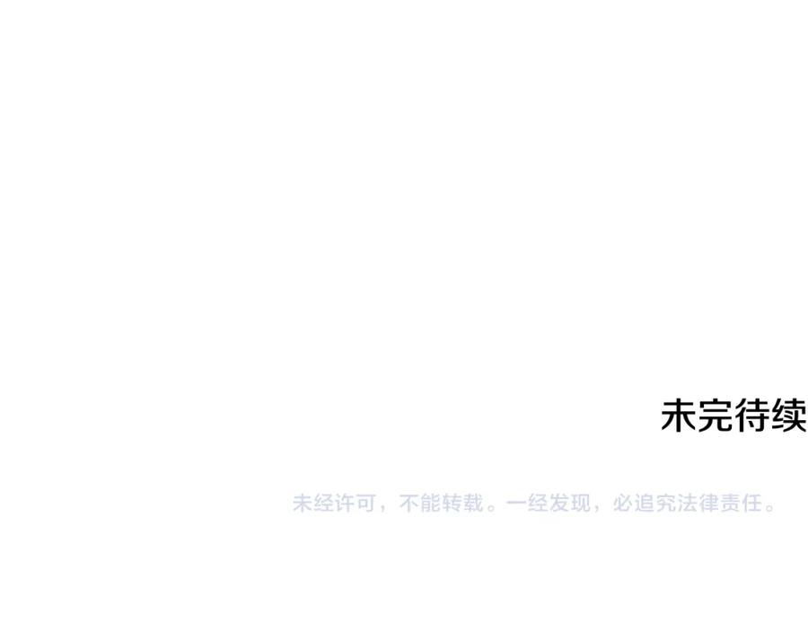 《捡了美男后被他缠上》第16话 千金要服毒 第173页
