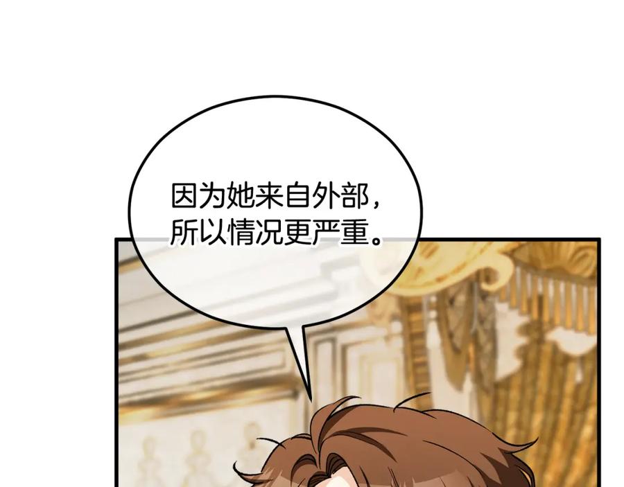 《捡了美男后被他缠上》第16话 千金要服毒 第46页