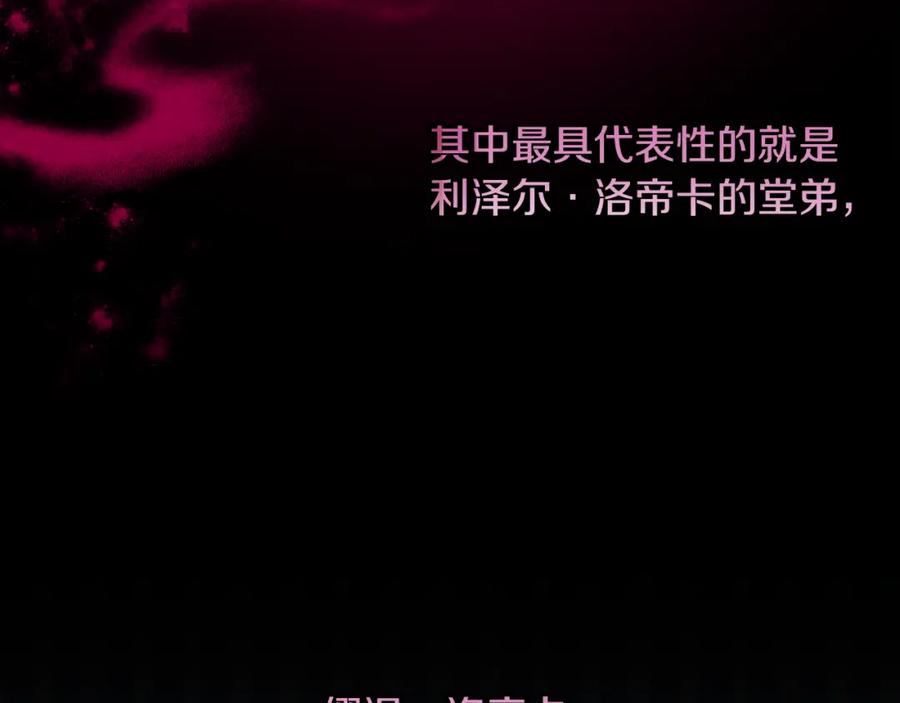 《捡了美男后被他缠上》第16话 千金要服毒 第90页