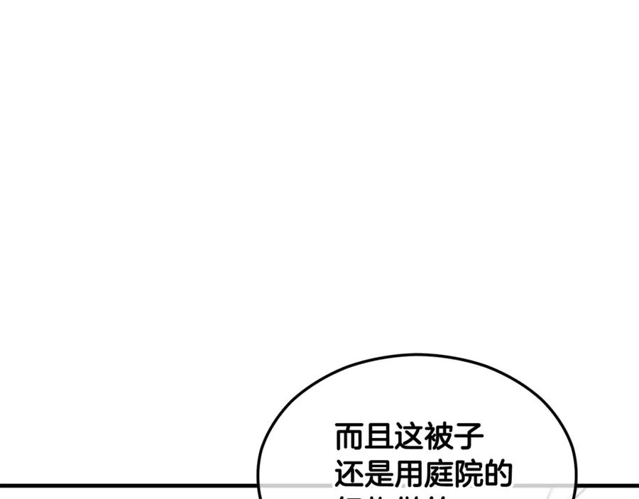《捡了美男后被他缠上》第16话 千金要服毒 第49页