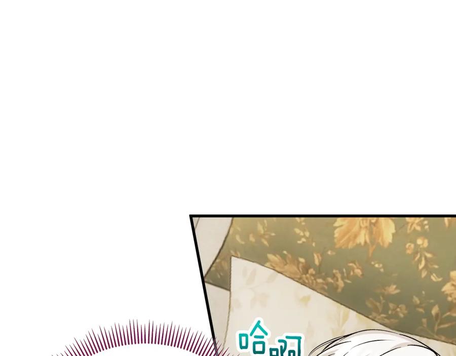 《捡了美男后被他缠上》第16话 千金要服毒 第59页