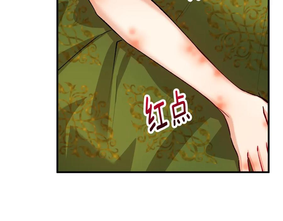 《捡了美男后被他缠上》第16话 千金要服毒 第29页