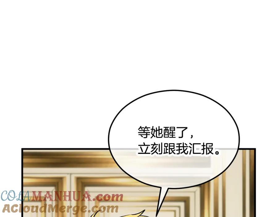 《捡了美男后被他缠上》第16话 千金要服毒 第68页