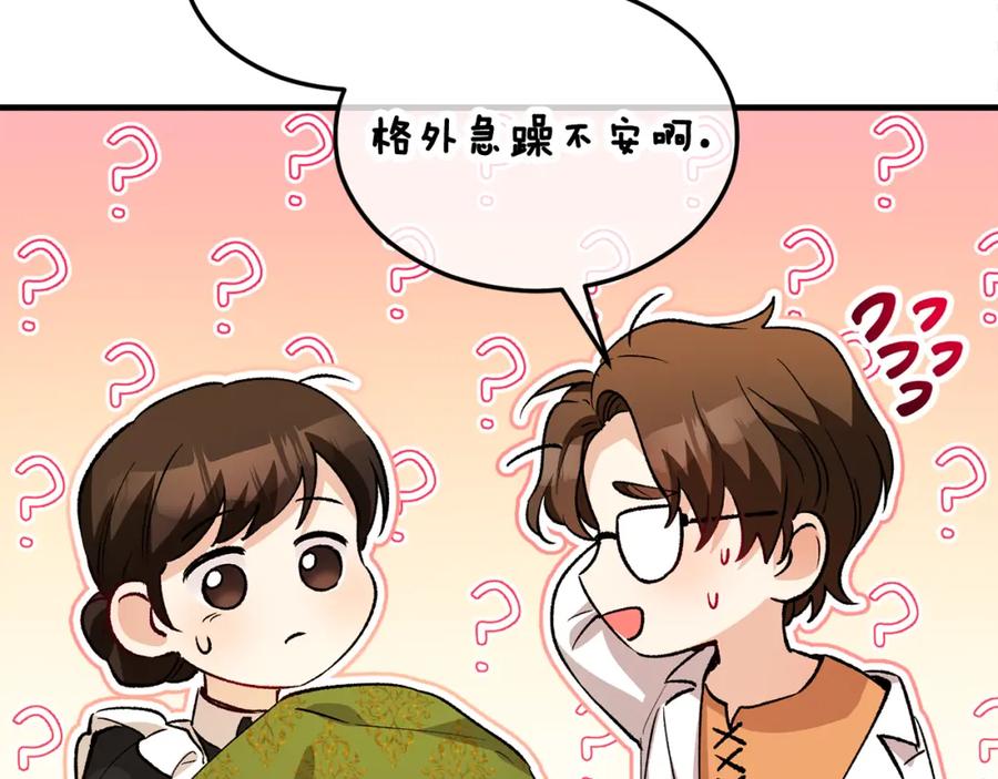 《捡了美男后被他缠上》第16话 千金要服毒 第74页