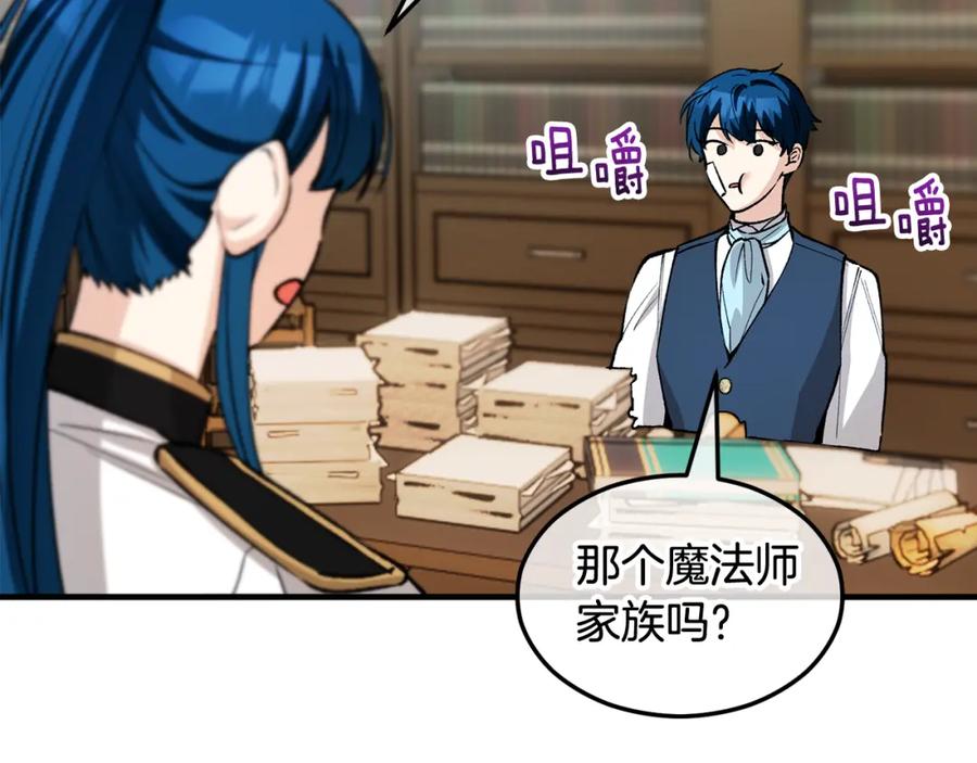 《捡了美男后被他缠上》第16话 千金要服毒 第129页
