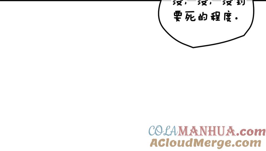 《捡了美男后被他缠上》第16话 千金要服毒 第20页