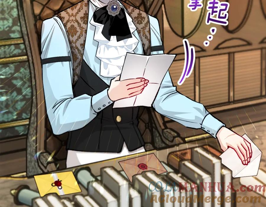 《捡了美男后被他缠上》第16话 千金要服毒 第156页