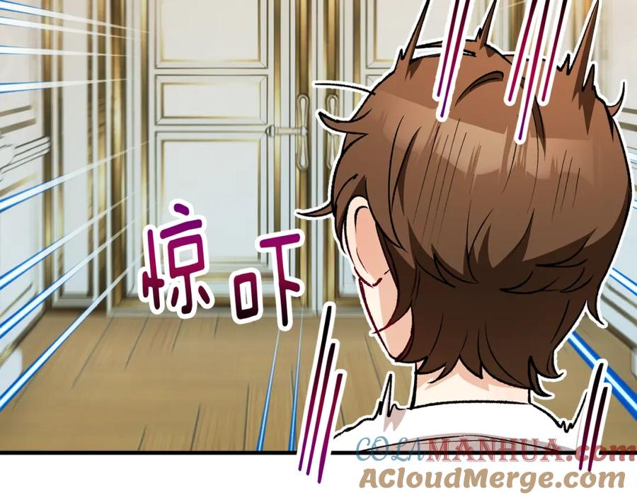 《捡了美男后被他缠上》第16话 千金要服毒 第72页
