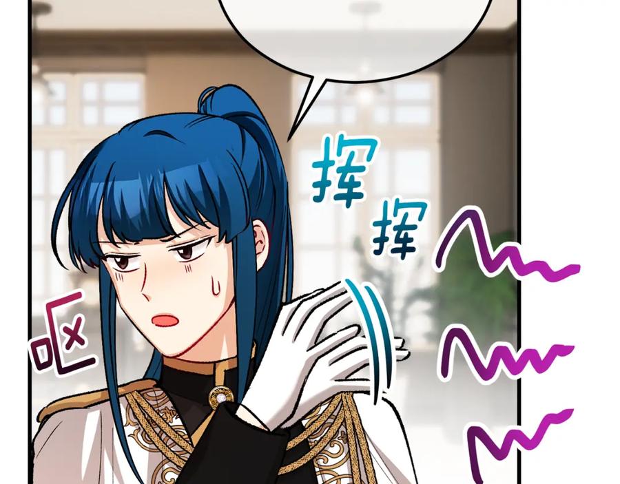 《捡了美男后被他缠上》第16话 千金要服毒 第123页