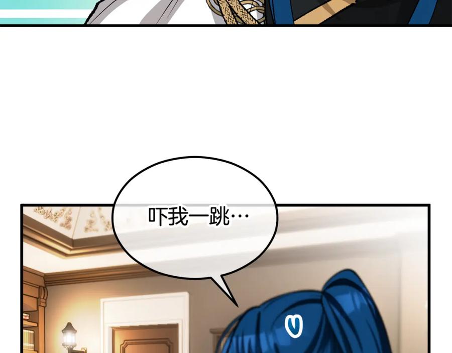 《捡了美男后被他缠上》第16话 千金要服毒 第138页