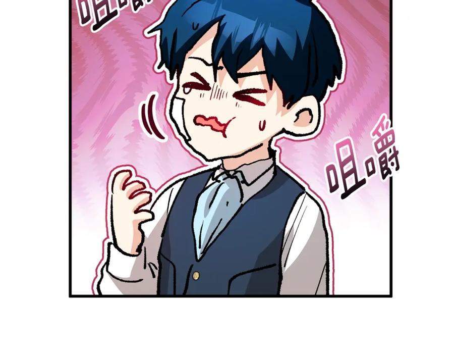 《捡了美男后被他缠上》第16话 千金要服毒 第113页