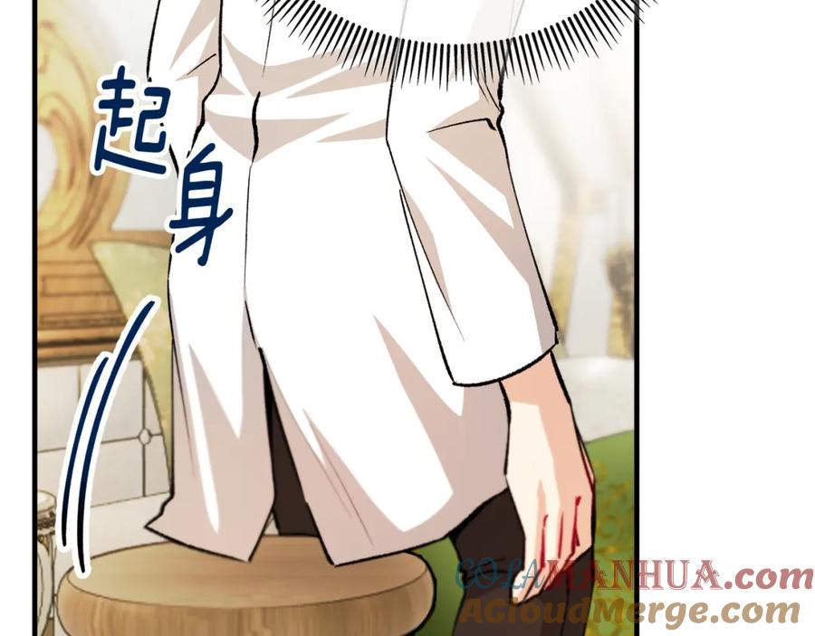 《捡了美男后被他缠上》第16话 千金要服毒 第16页