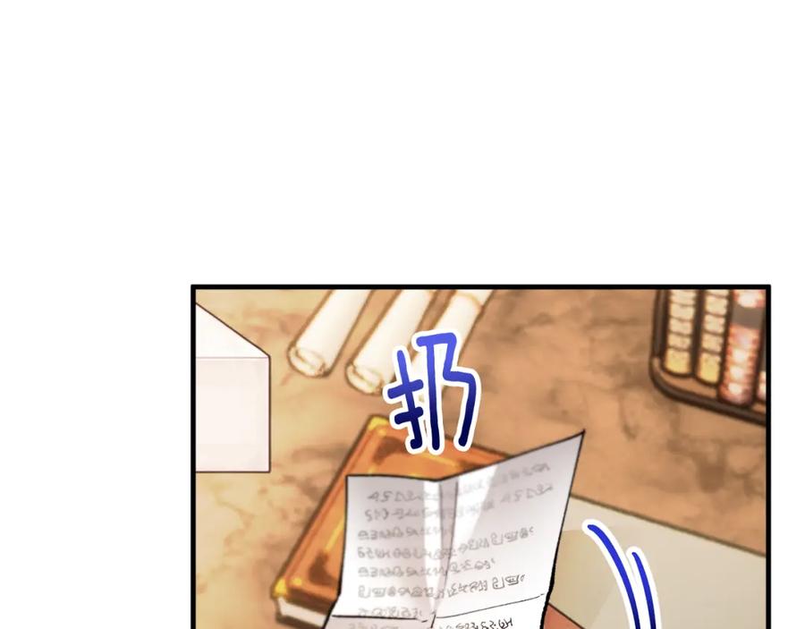 《捡了美男后被他缠上》第16话 千金要服毒 第158页