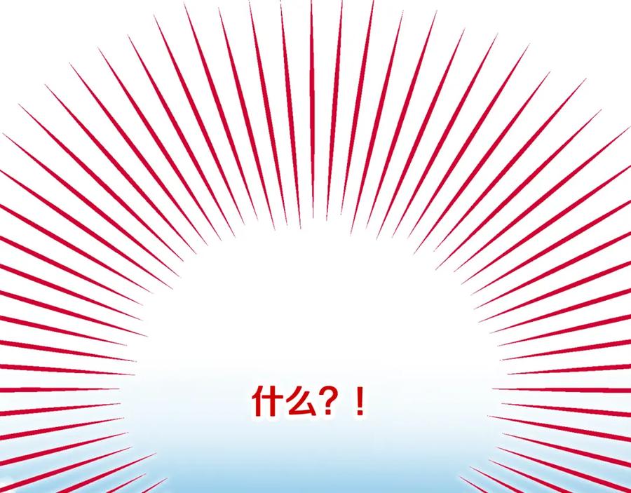 《捡了美男后被他缠上》第16话 千金要服毒 第170页