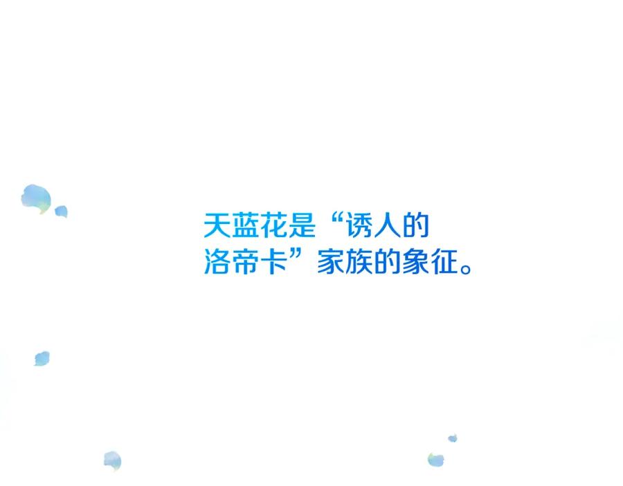 《捡了美男后被他缠上》第16话 千金要服毒 第79页