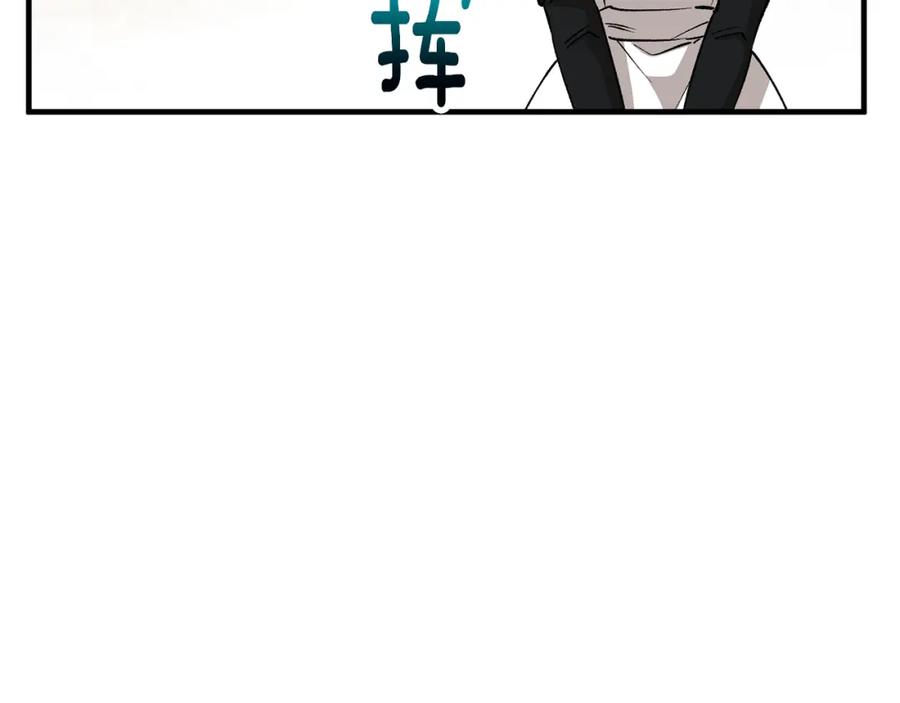 《捡了美男后被他缠上》第16话 千金要服毒 第55页