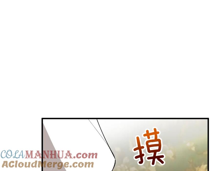 《捡了美男后被他缠上》第16话 千金要服毒 第12页
