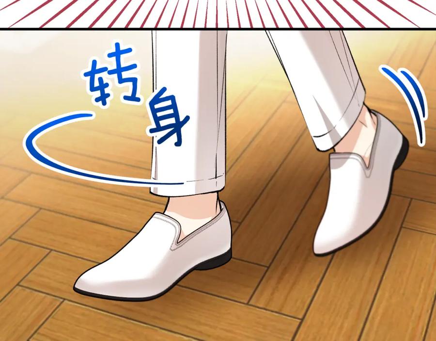《捡了美男后被他缠上》第16话 千金要服毒 第66页