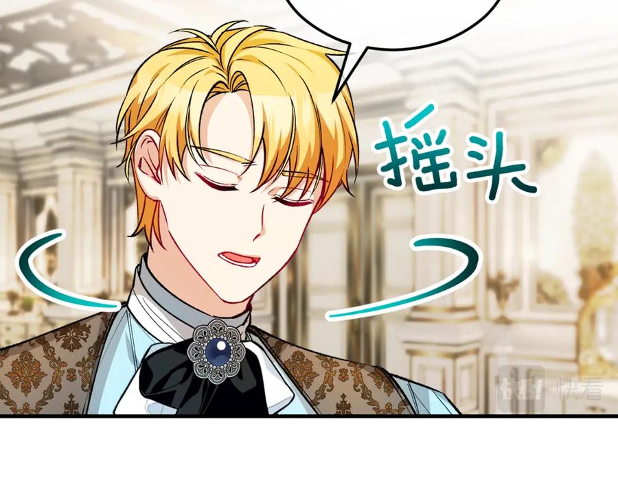 《捡了美男后被他缠上》第17话 千金的毒草乌龙 第147页