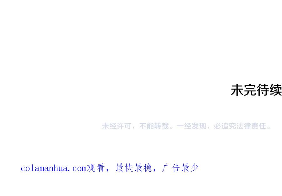 《捡了美男后被他缠上》第17话 千金的毒草乌龙 第168页