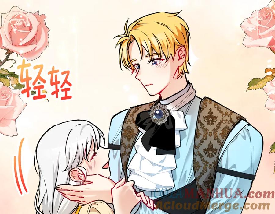《捡了美男后被他缠上》第17话 千金的毒草乌龙 第165页