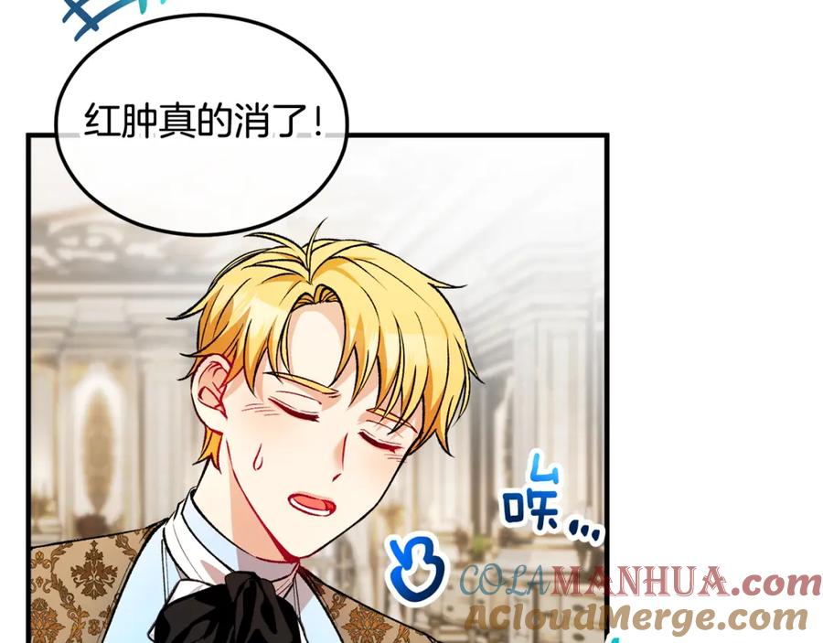 《捡了美男后被他缠上》第17话 千金的毒草乌龙 第141页