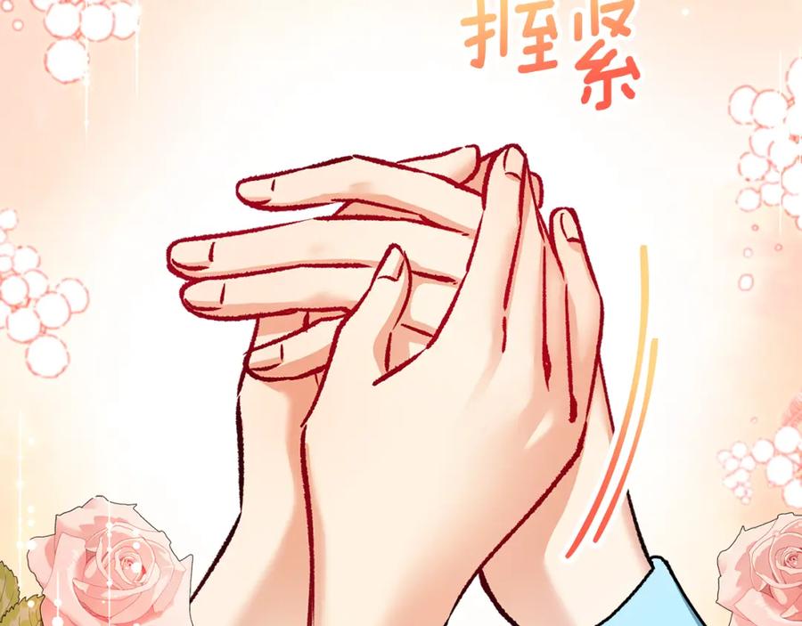 《捡了美男后被他缠上》第17话 千金的毒草乌龙 第163页