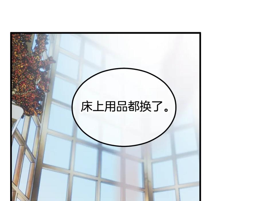 《捡了美男后被他缠上》第17话 千金的毒草乌龙 第2页