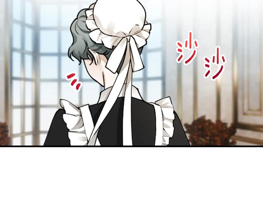 《捡了美男后被他缠上》第17话 千金的毒草乌龙 第8页