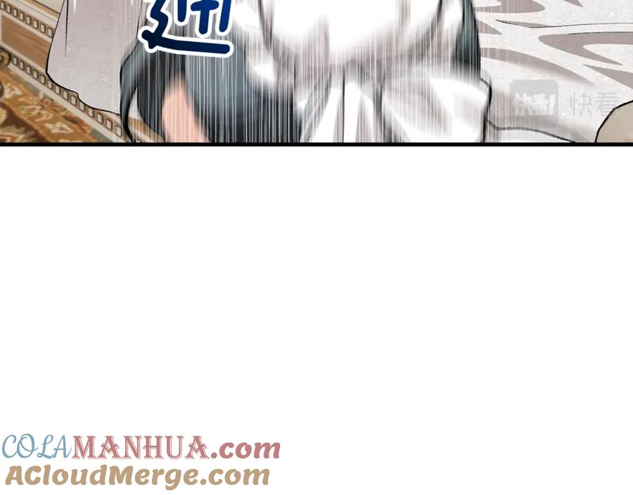 《捡了美男后被他缠上》第17话 千金的毒草乌龙 第61页