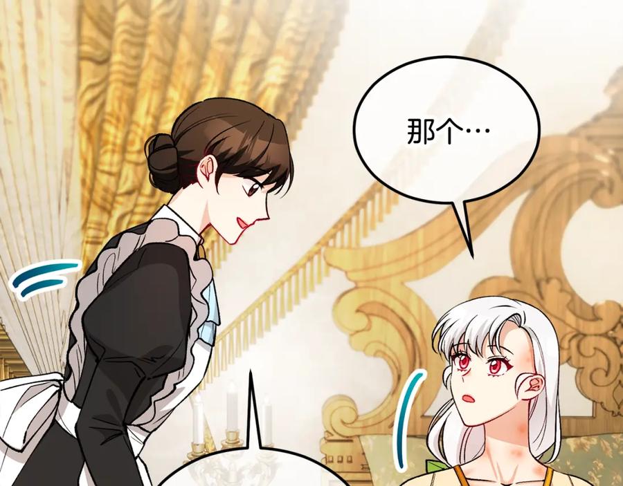 《捡了美男后被他缠上》第17话 千金的毒草乌龙 第34页