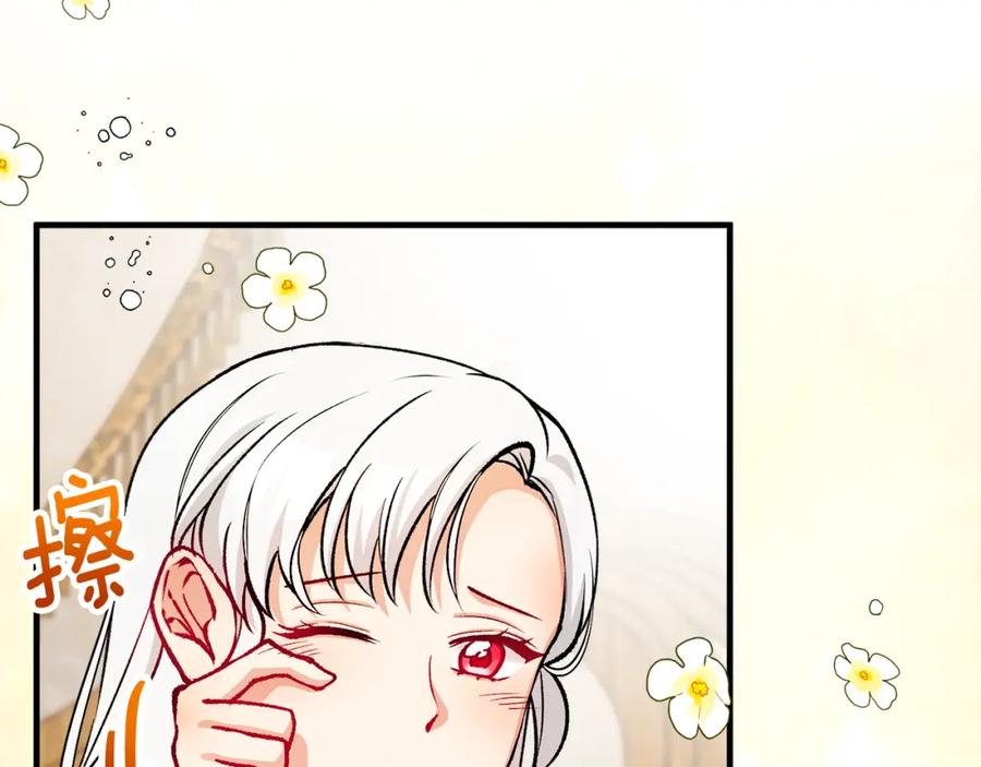 《捡了美男后被他缠上》第17话 千金的毒草乌龙 第116页