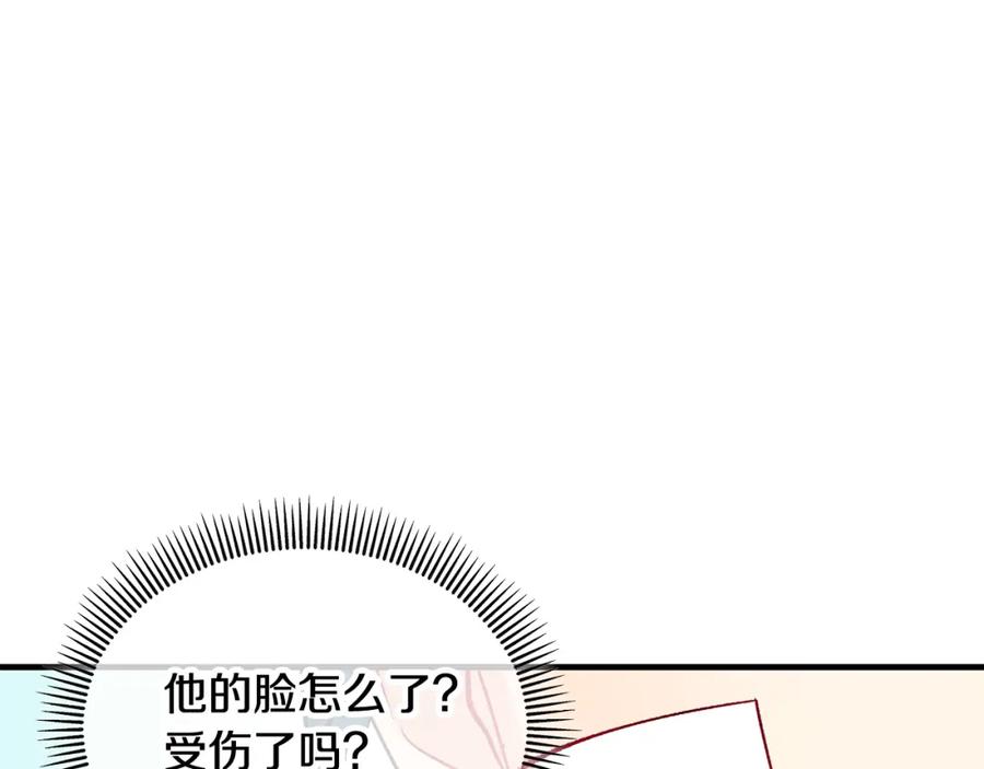 《捡了美男后被他缠上》第17话 千金的毒草乌龙 第122页