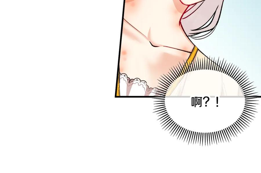 《捡了美男后被他缠上》第17话 千金的毒草乌龙 第64页