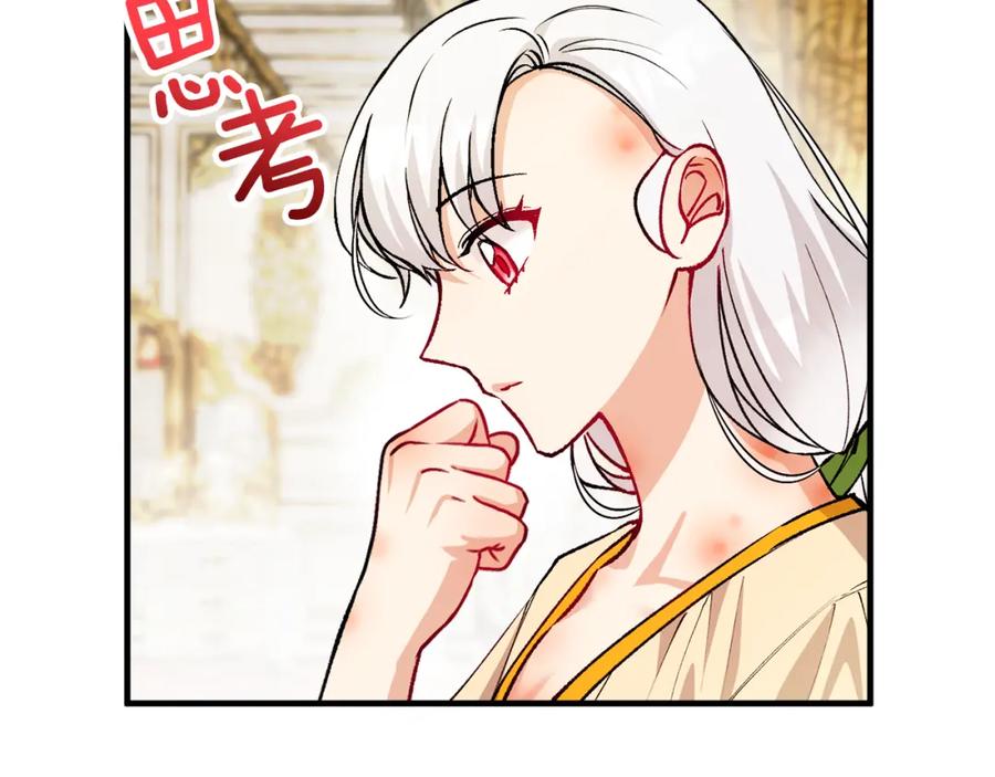 《捡了美男后被他缠上》第17话 千金的毒草乌龙 第31页