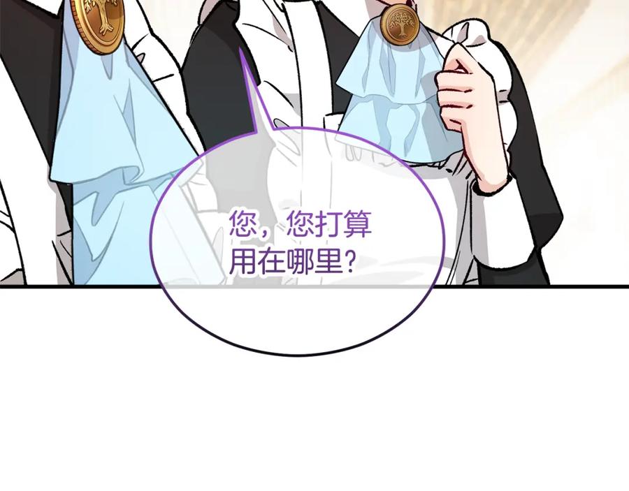 《捡了美男后被他缠上》第17话 千金的毒草乌龙 第48页
