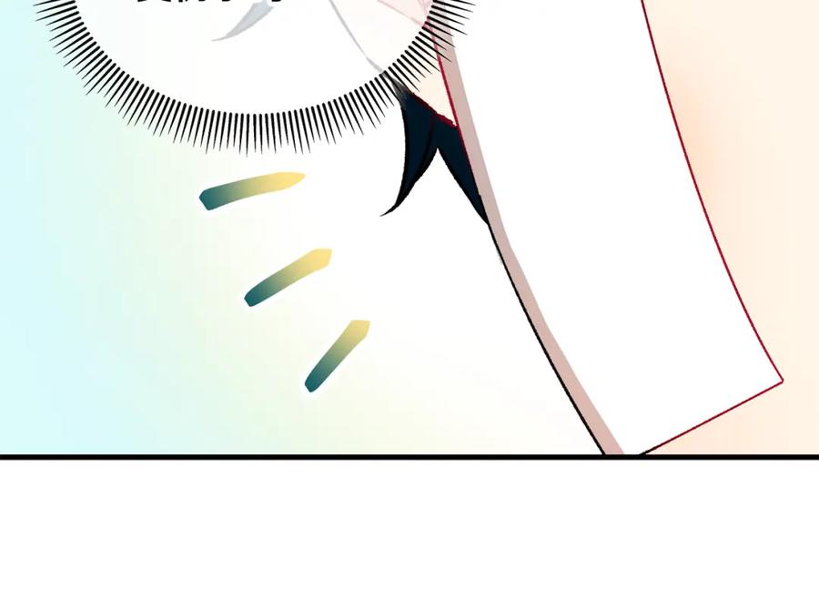 《捡了美男后被他缠上》第17话 千金的毒草乌龙 第123页