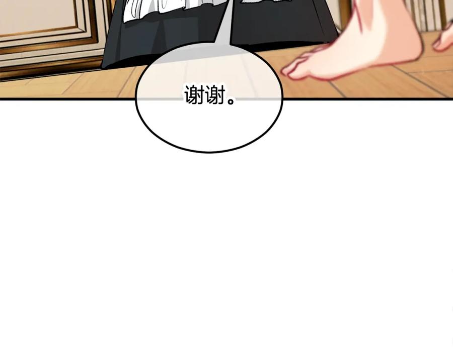 《捡了美男后被他缠上》第17话 千金的毒草乌龙 第134页